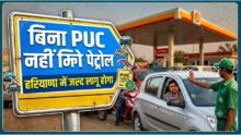 No PUC, No Fuel