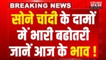 Gold Silver Price Hike