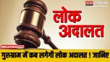 Lok Adalat
